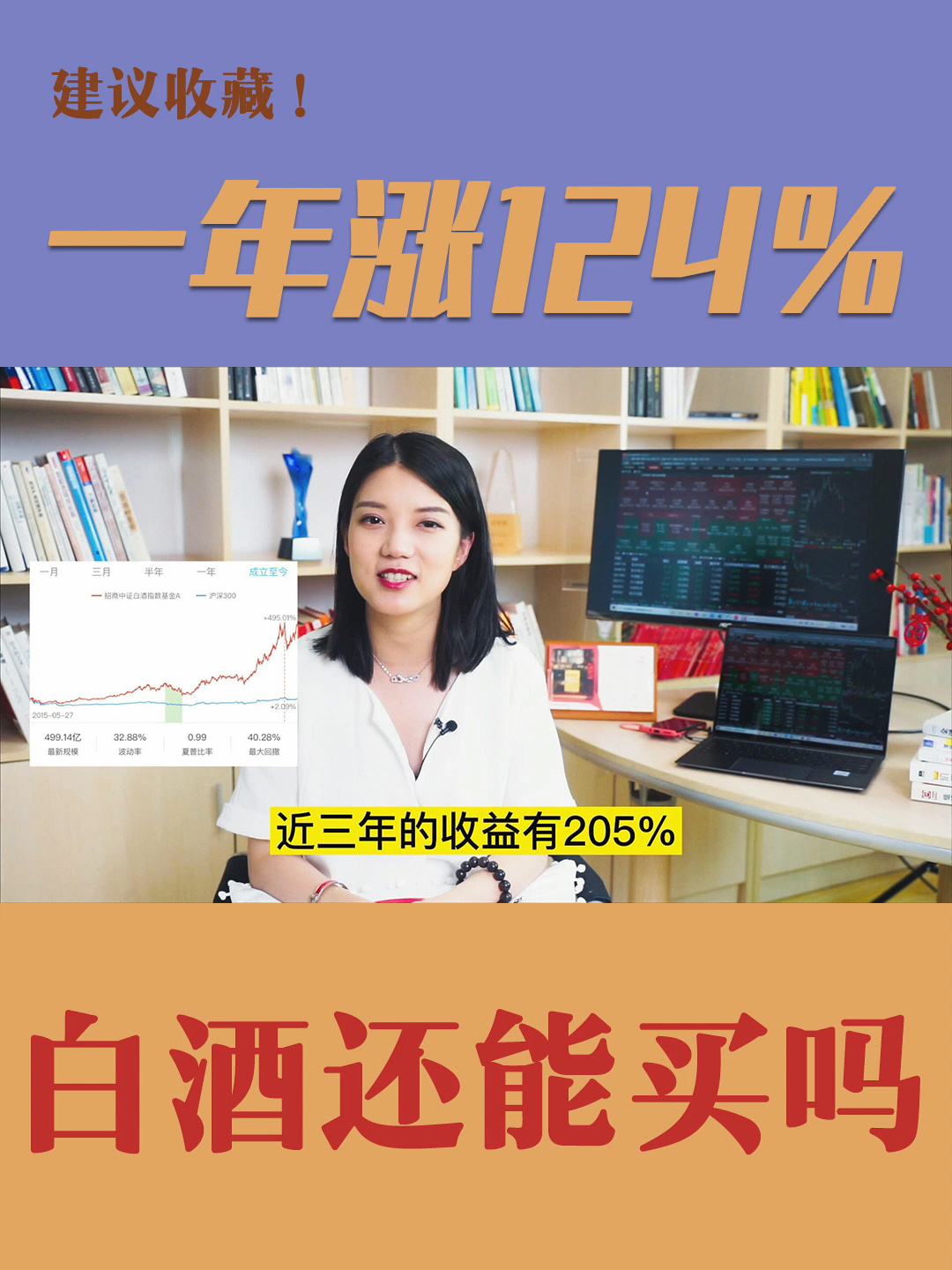 买白酒理财(买白酒理财怎么样)