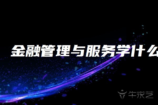 国家理财学(国家理财是什么)