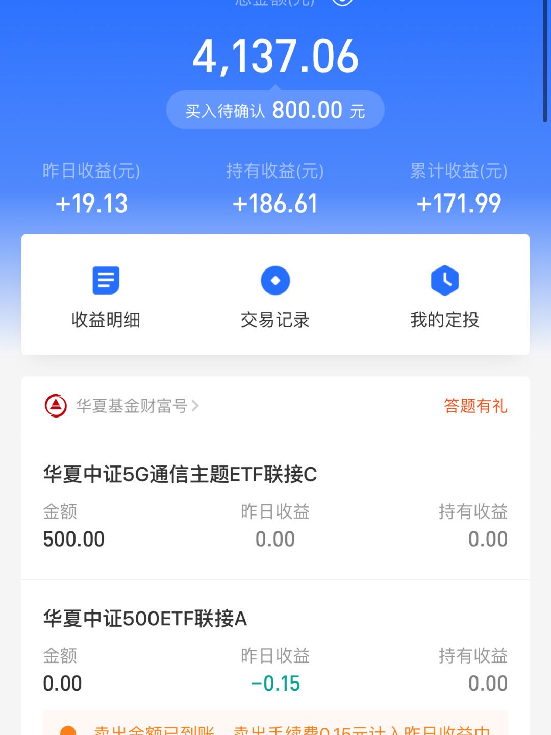 理财收益好(理财收益好不好主要看什么指标)
