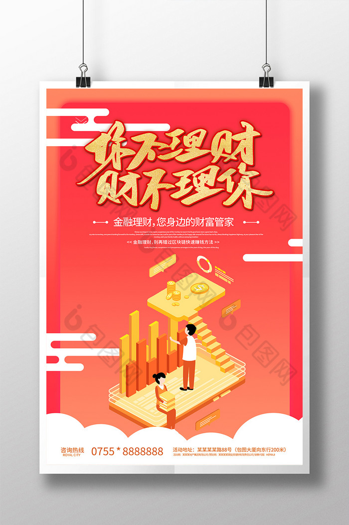 理理财下载(理财网app)