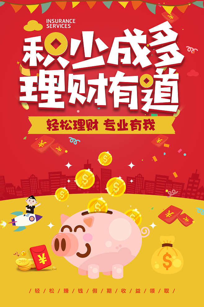 理理财下载(理财网app)