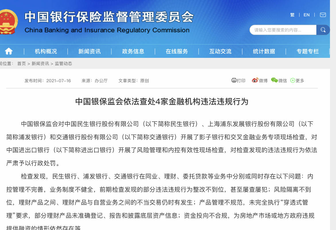 同业理财信息(同业理财产品类型有哪些)