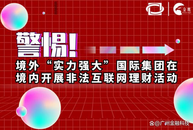 理财国际彩(国际理财是什么东西)