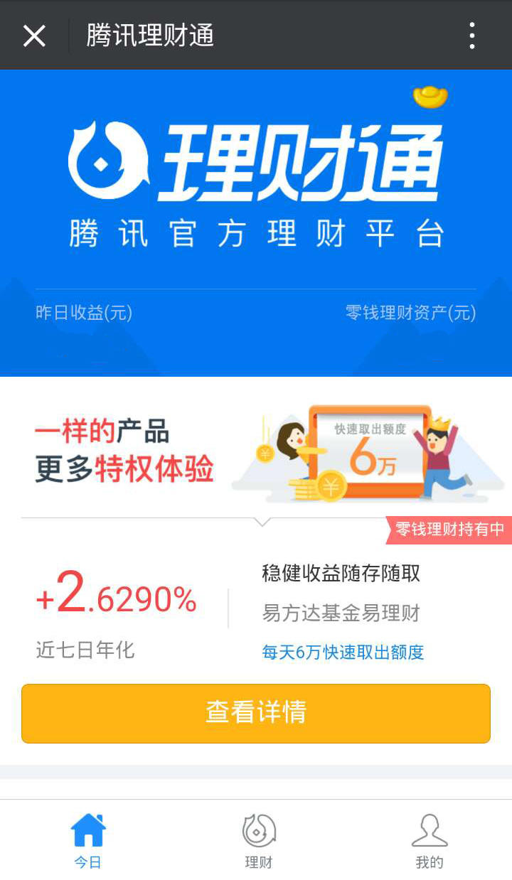 理财单笔限额(理财单笔限额怎么解除)