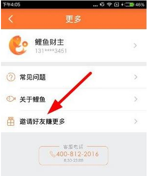 鲤鱼理财结果(鲤鱼理财app)