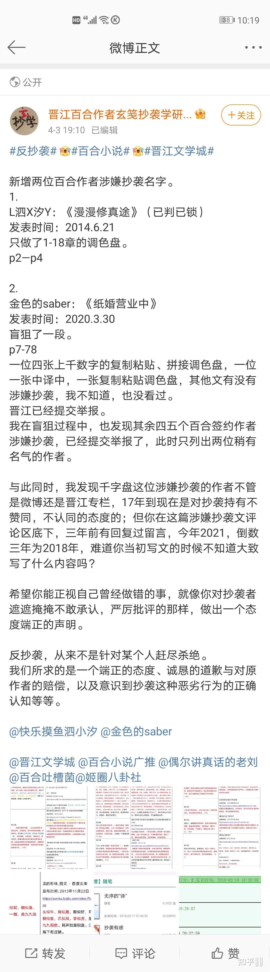 晋江理财文(晋江文学城利润)