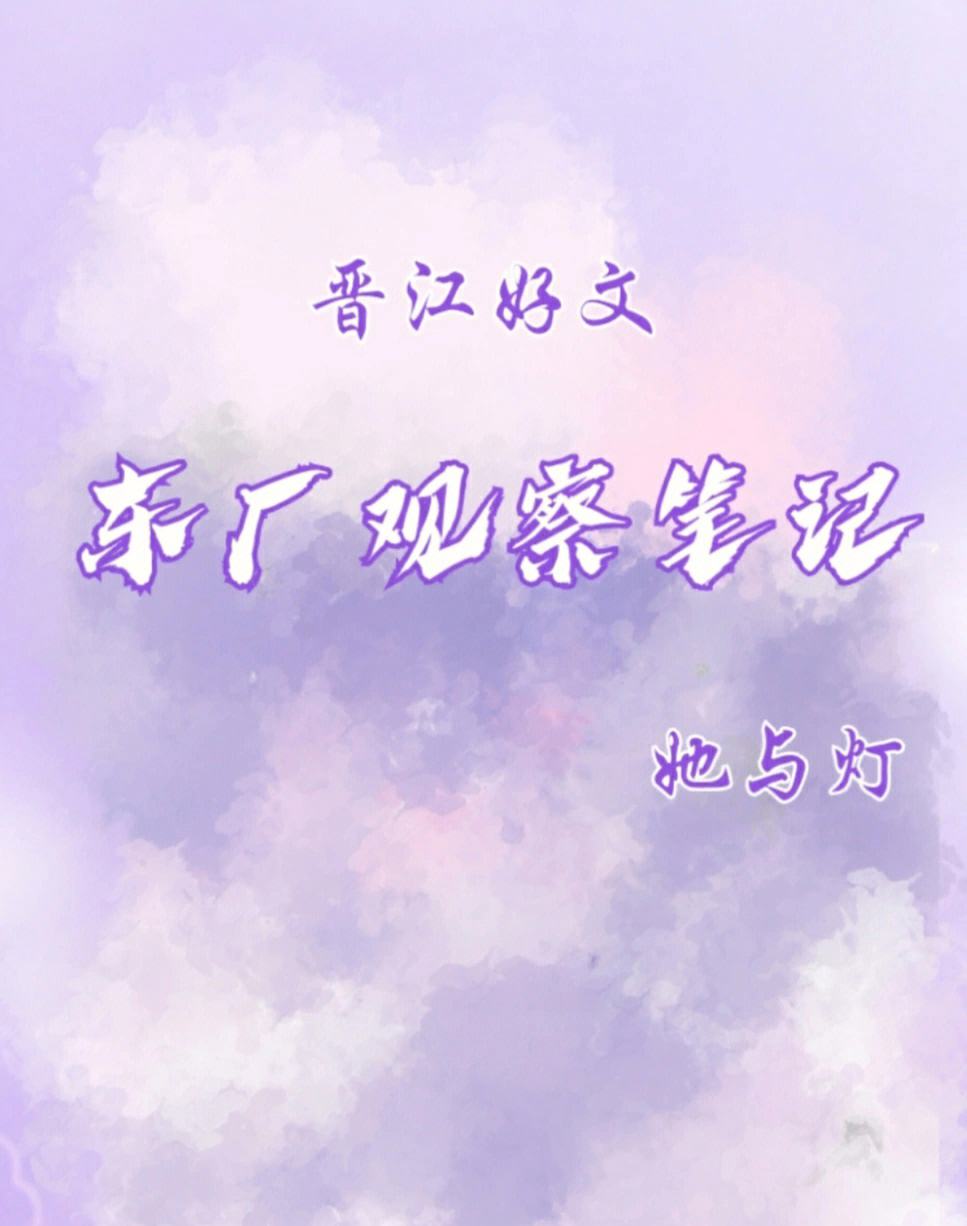 晋江理财文(晋江文学城利润)