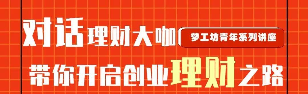 创业做理财(投资创业理财)
