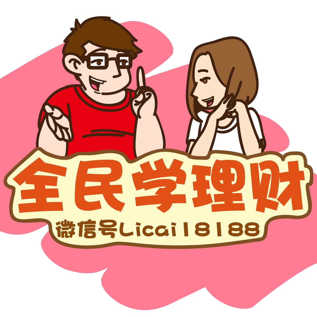 理财怎么学起(手把手教你学理财)