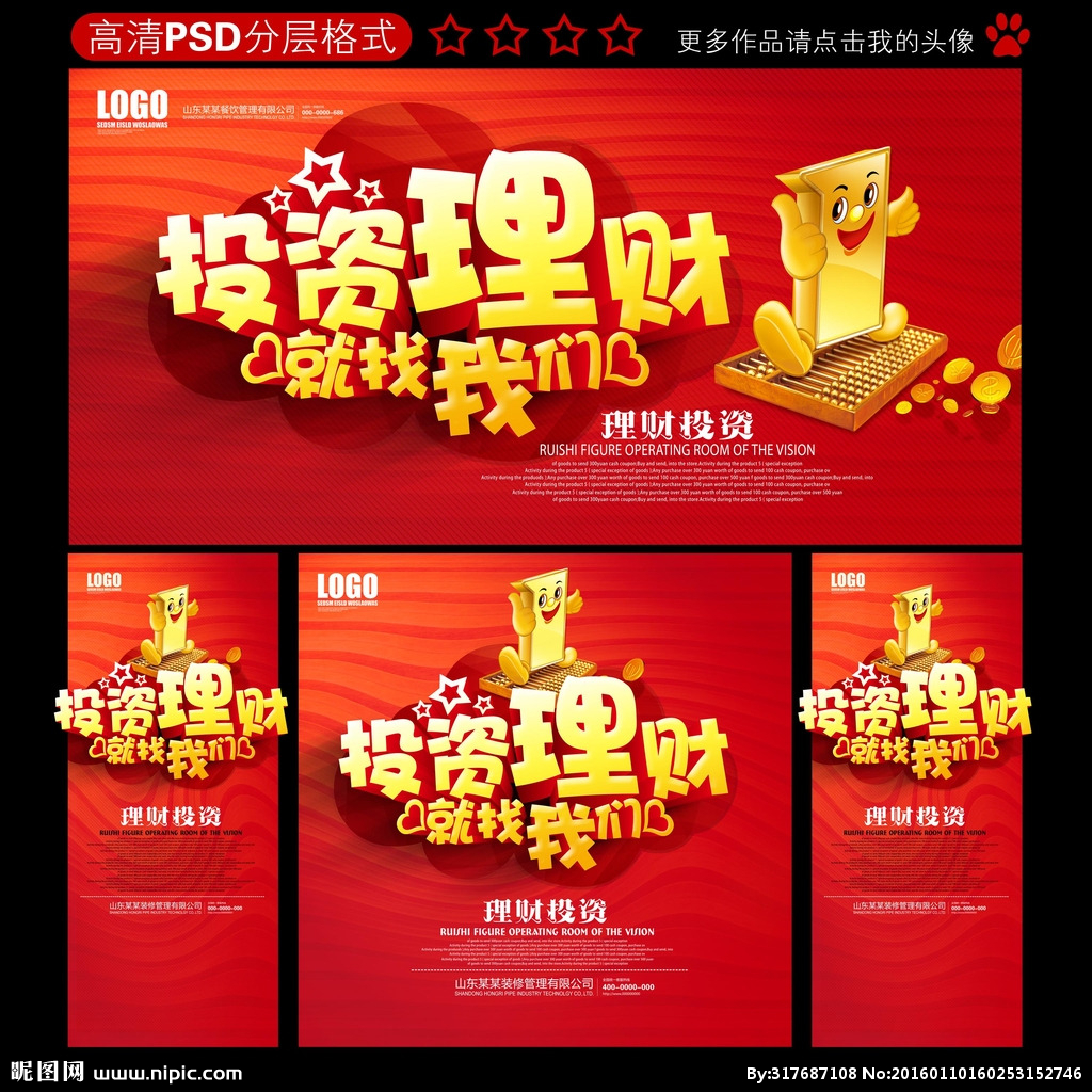 理财招商词(吸引人的理财宣传语)