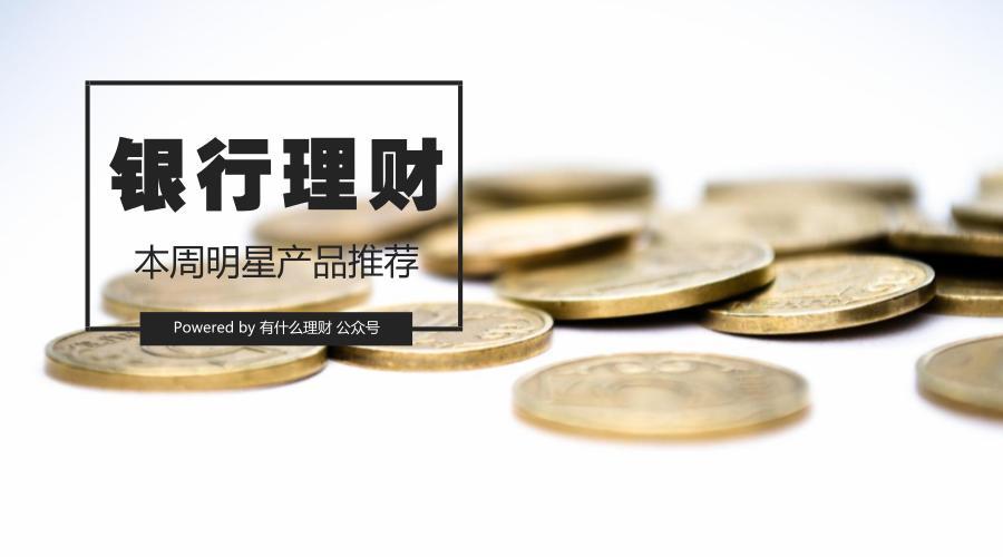 理财家收益(理财收益高不高)