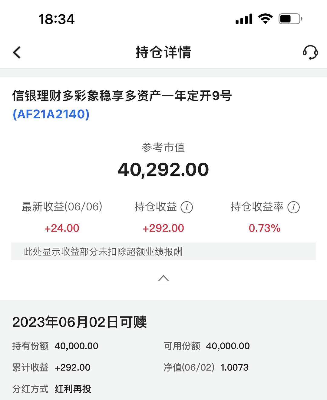 理财分批赎回(理财产品赎回份额)