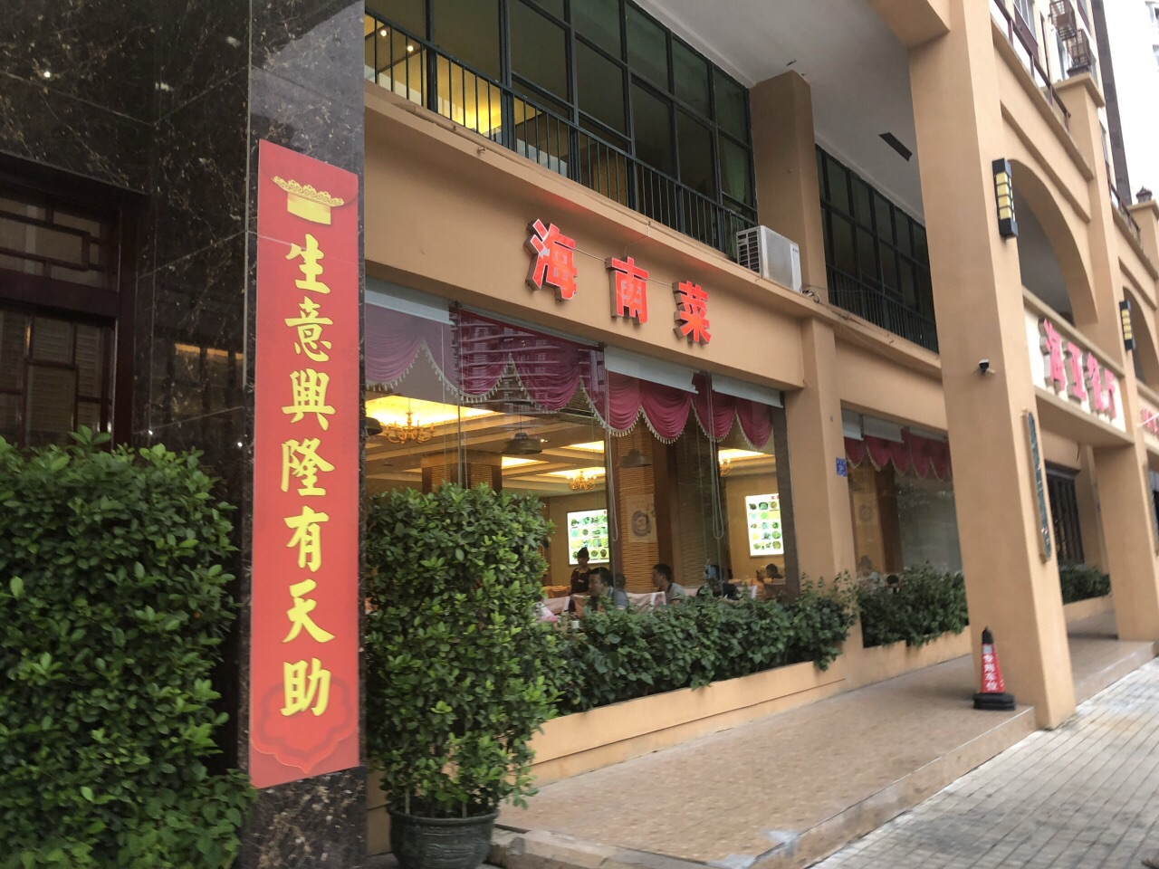 海亚理财(海亚集团怎么样)