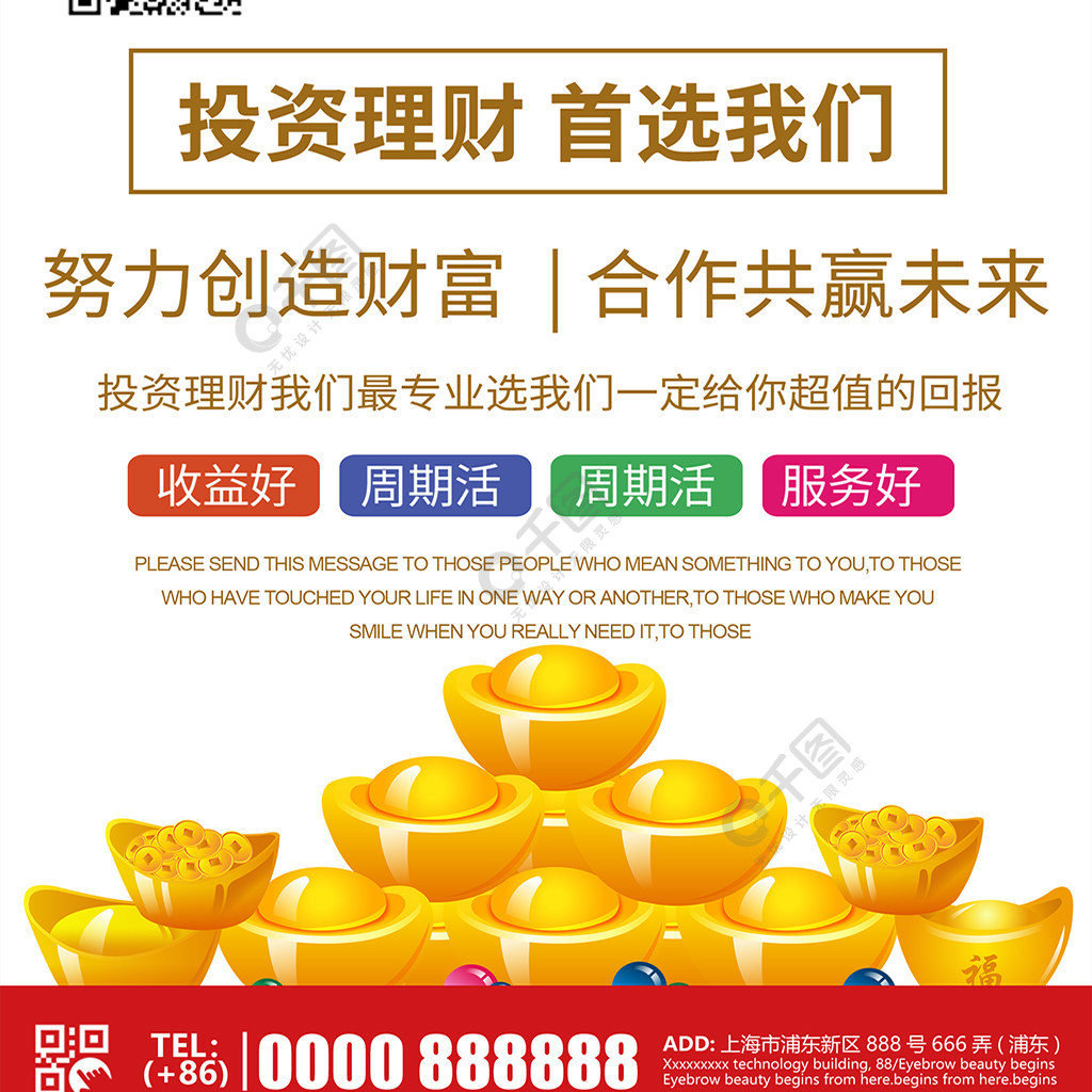 财富理财之路(理财之道攻略小技巧)