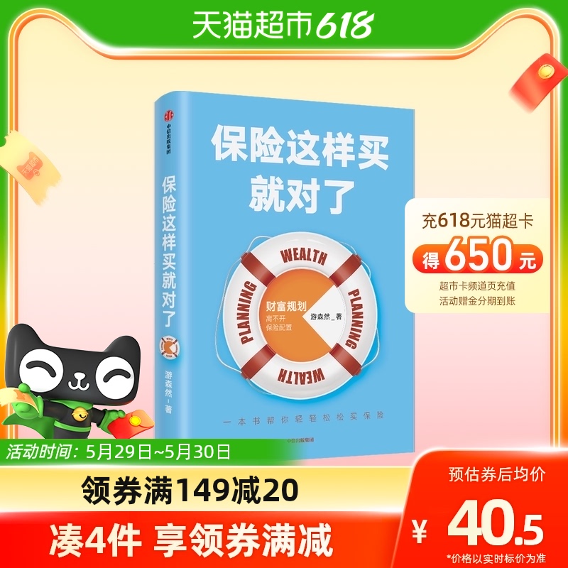 这样买理财(买理财怎么买好)