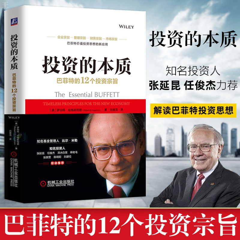 理财的思想(理财思想比较 提取相关联的信息,自拟论题)