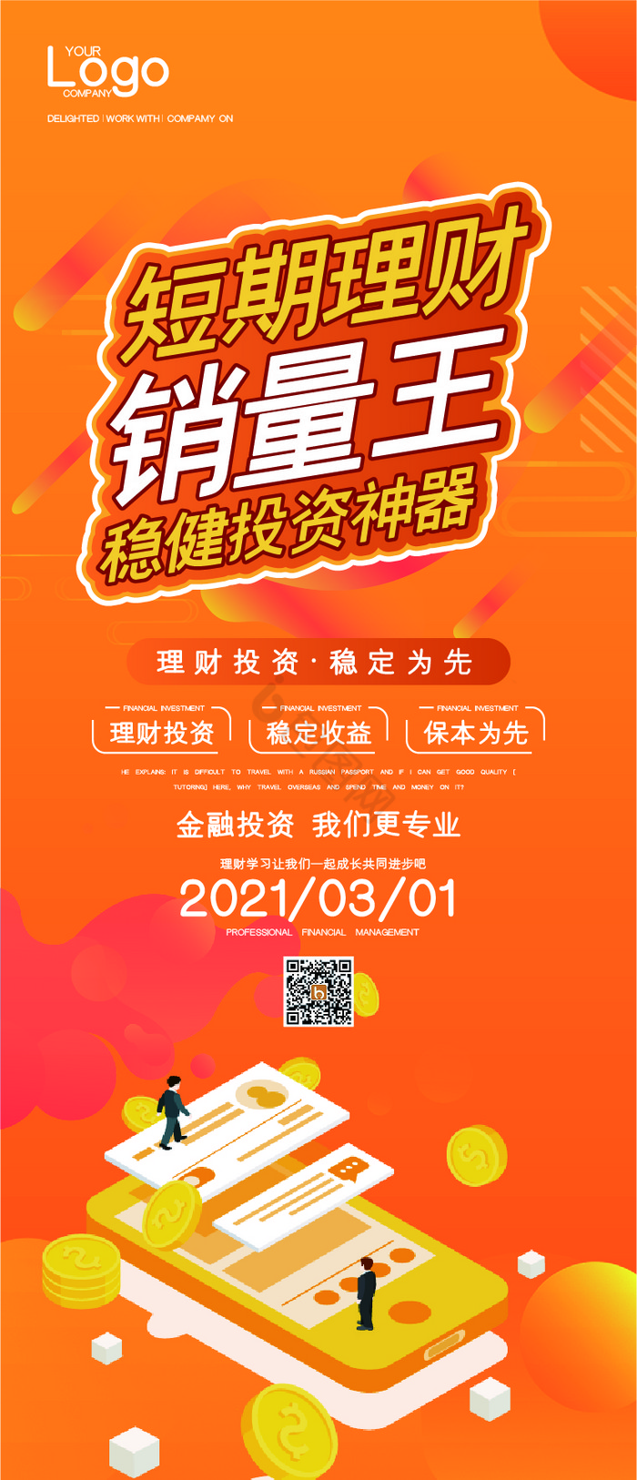 想短期理财(短期的理财安全吗)