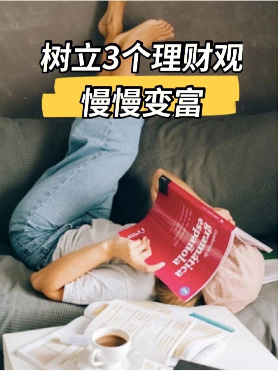 理财的思想(理财思想比较 提取相关联的信息,自拟论题)