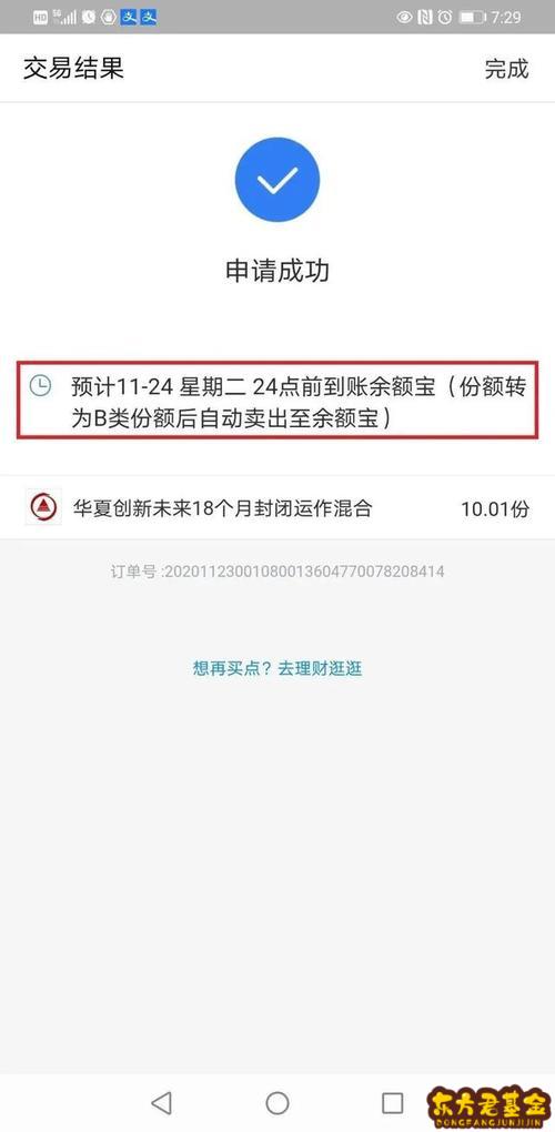 钱理财锁住(理财锁定了如何取出)