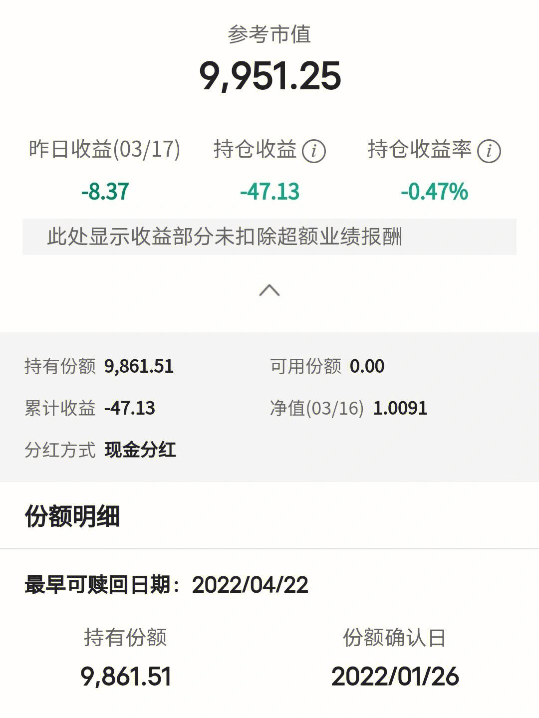 商得宝理财(得宝理财app)