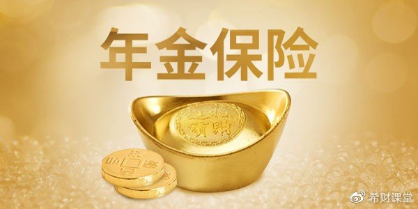保险理财子(保险理财啥意思)