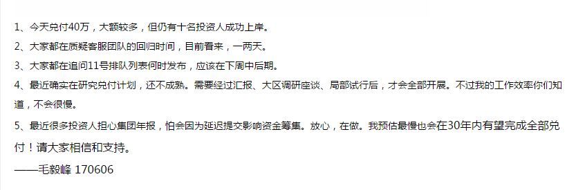 鲤鱼理财结果(鲤鱼理财结果怎么样)
