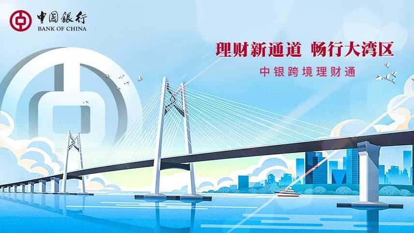 中银理财事件(中银理财事件始末)