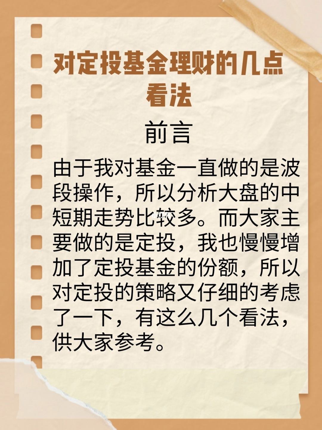 理财几点关(理财几点结束交易)