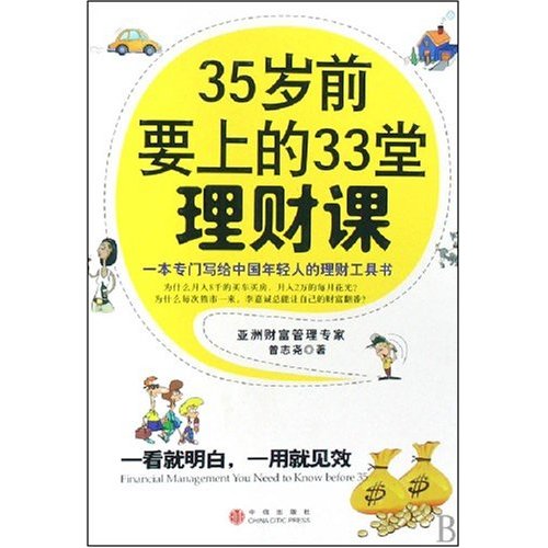 理财课加盟(理财公司加盟连锁)