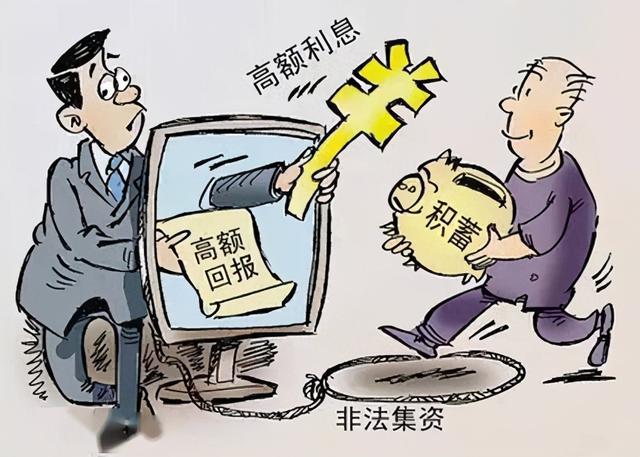 朋友集资理财(朋友理财被骗怎么办)
