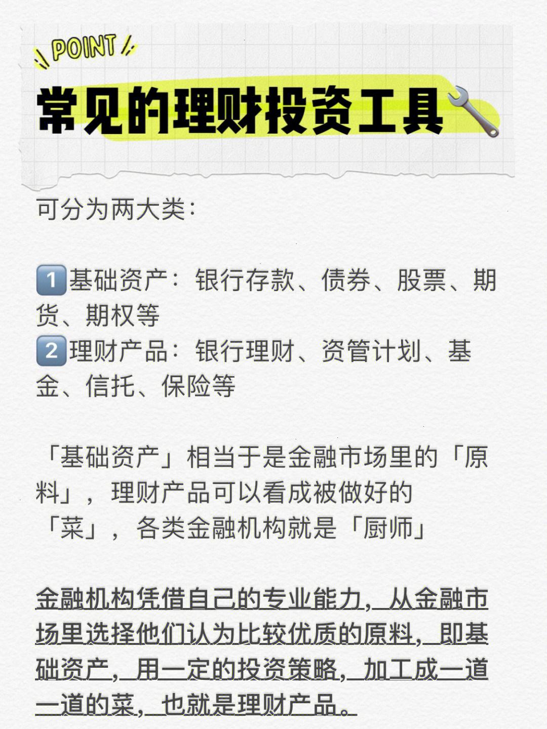 卖理财知识(卖理财课的人靠什么赚钱)