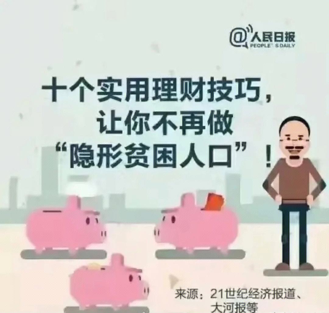 卖理财知识(卖理财课的人靠什么赚钱)