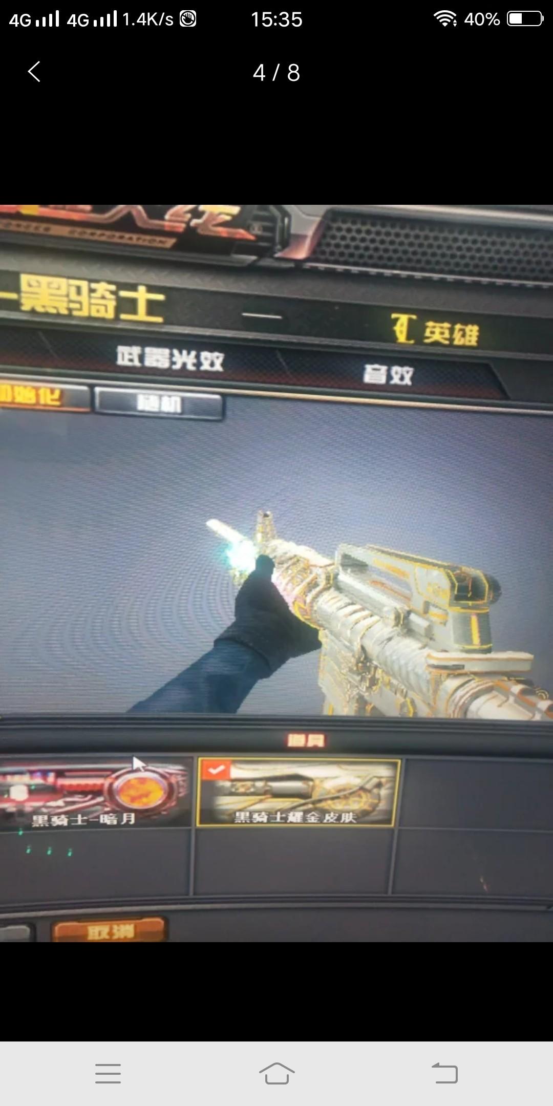 黑骑士理财(黑骑士是真的吗)