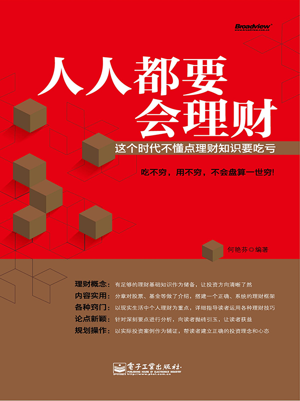 不太懂理财(看不懂理财是不是不适合自己)