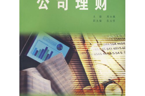 国家理财学(国家理财规划)