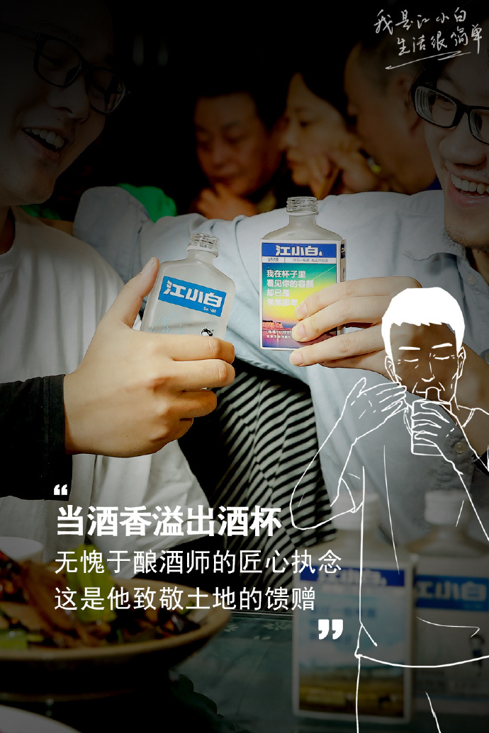 理财江小白(江小白完成c轮融资)