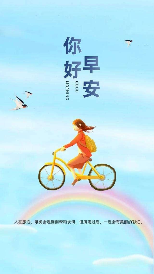 理财早安语(理财经典一句话)