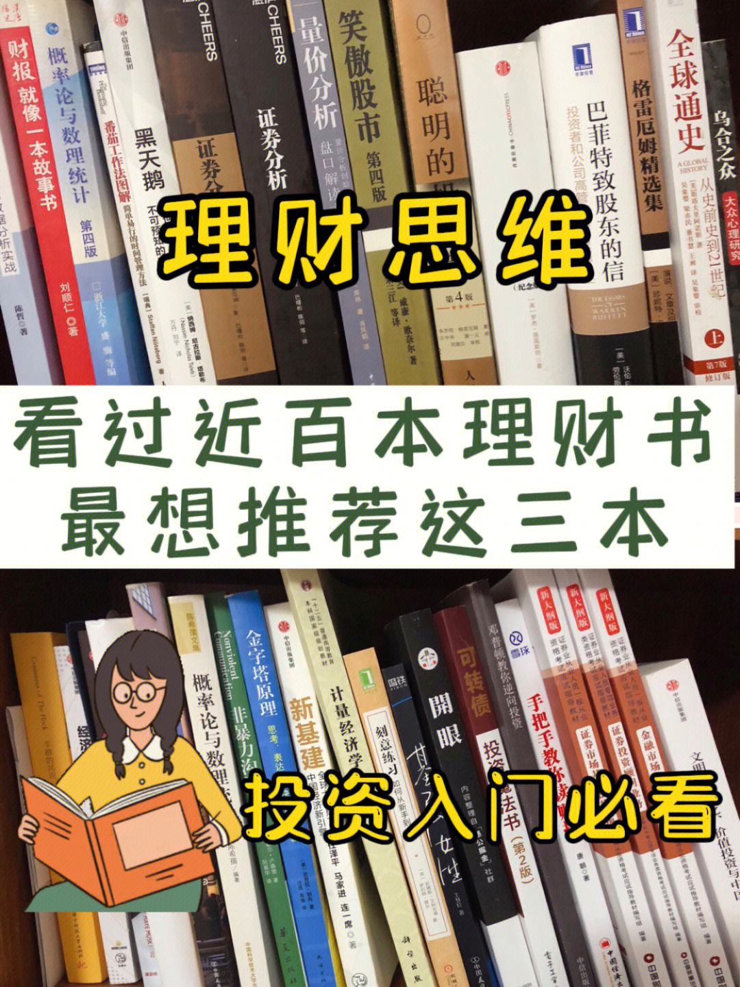 理财投资入门(理财投资入门与技巧)