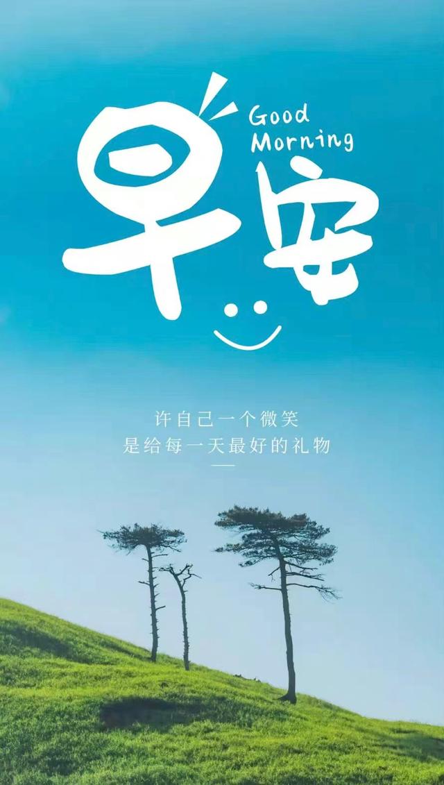 理财早安语(理财经典一句话)