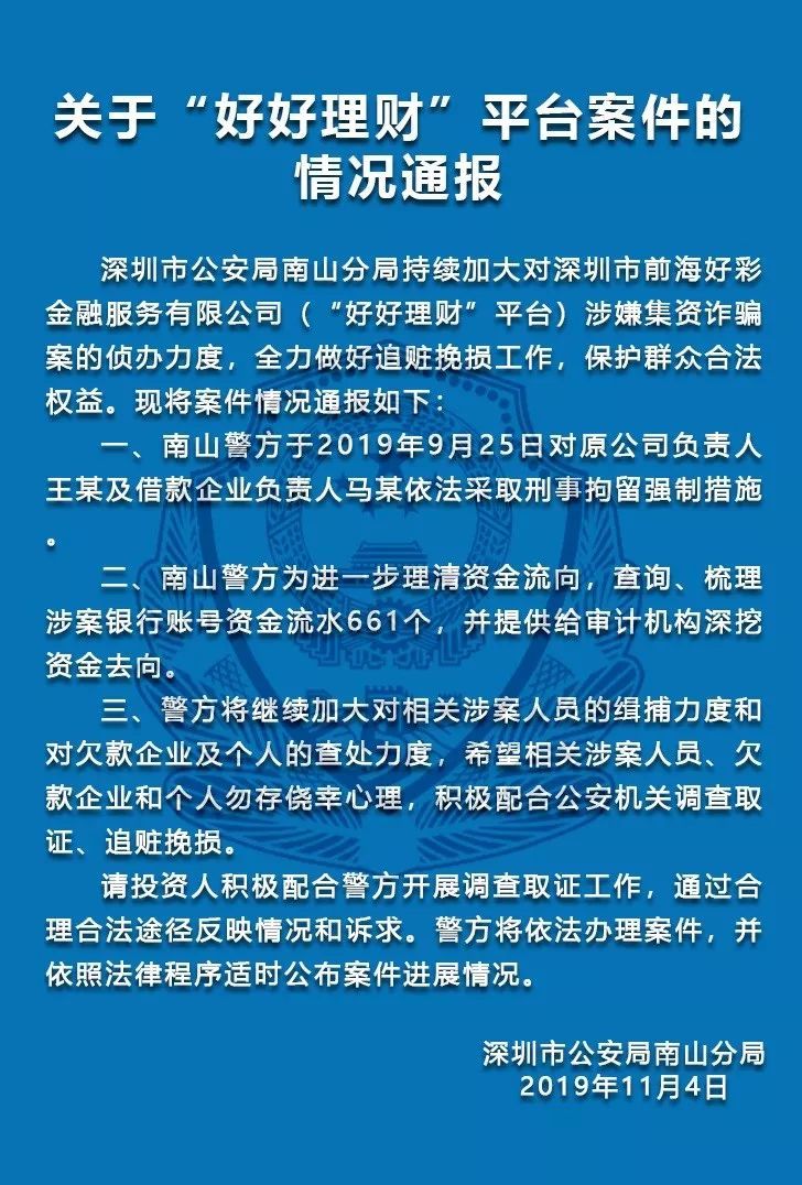 金融理财案(金融理财案例分析西南财经大学)