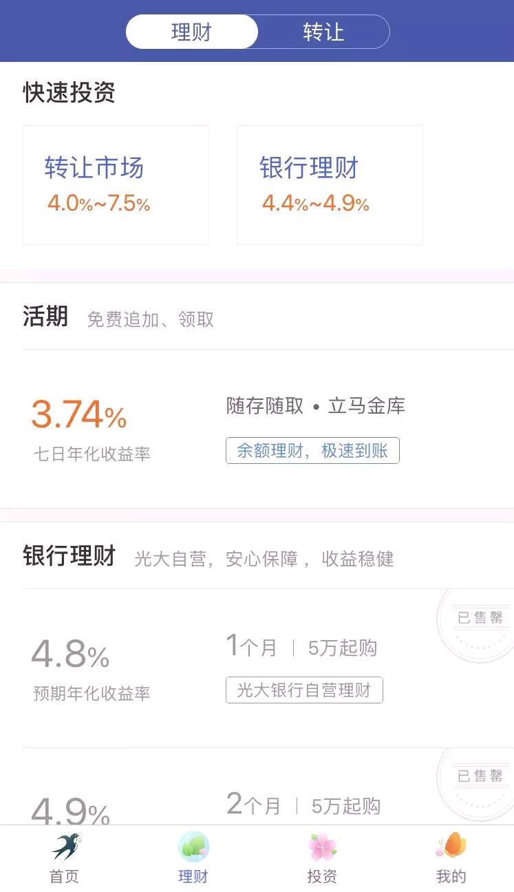 理财分批赎回(理财分批赎回怎么操作)