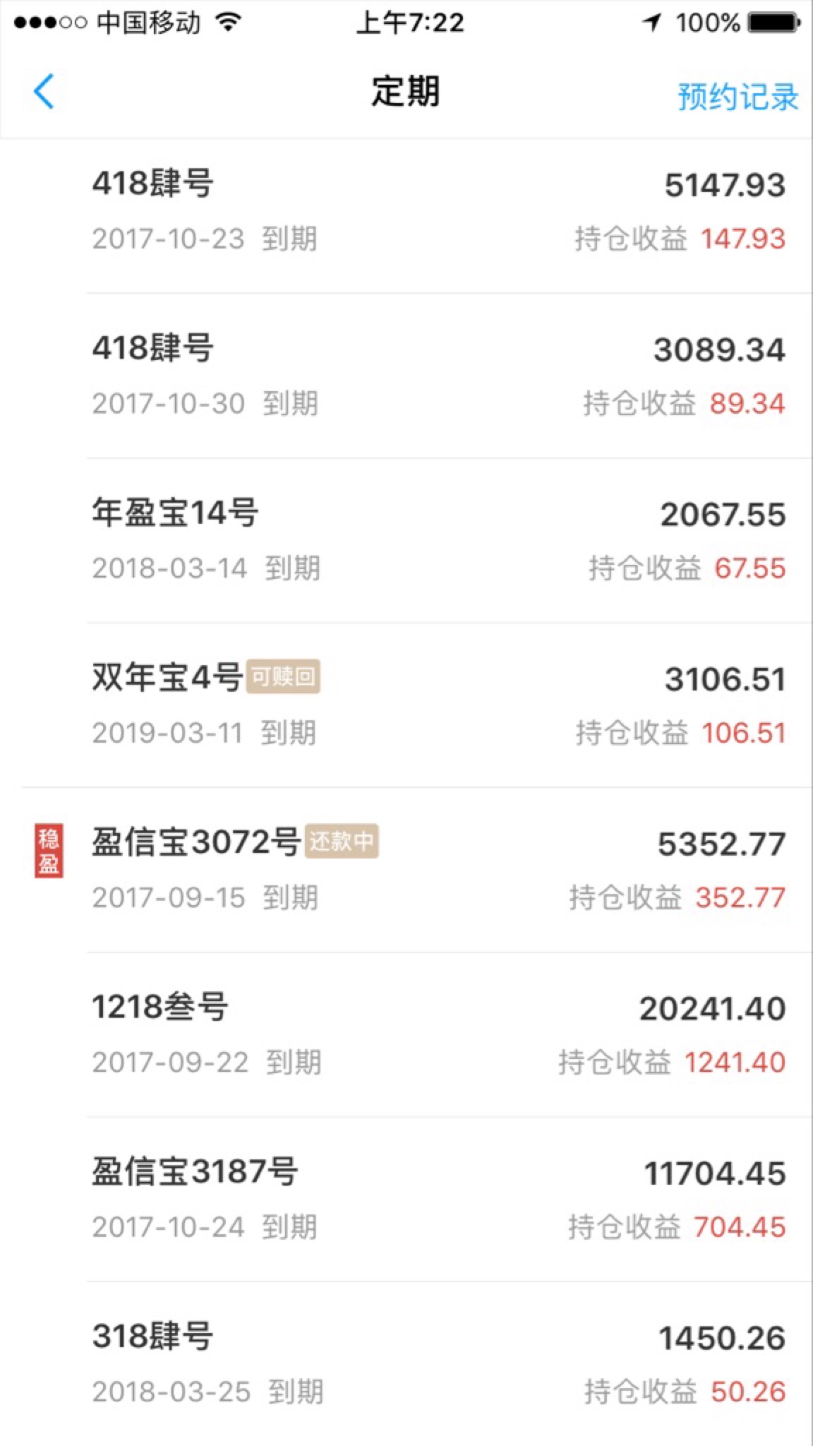理财分批赎回(理财分批赎回怎么操作)