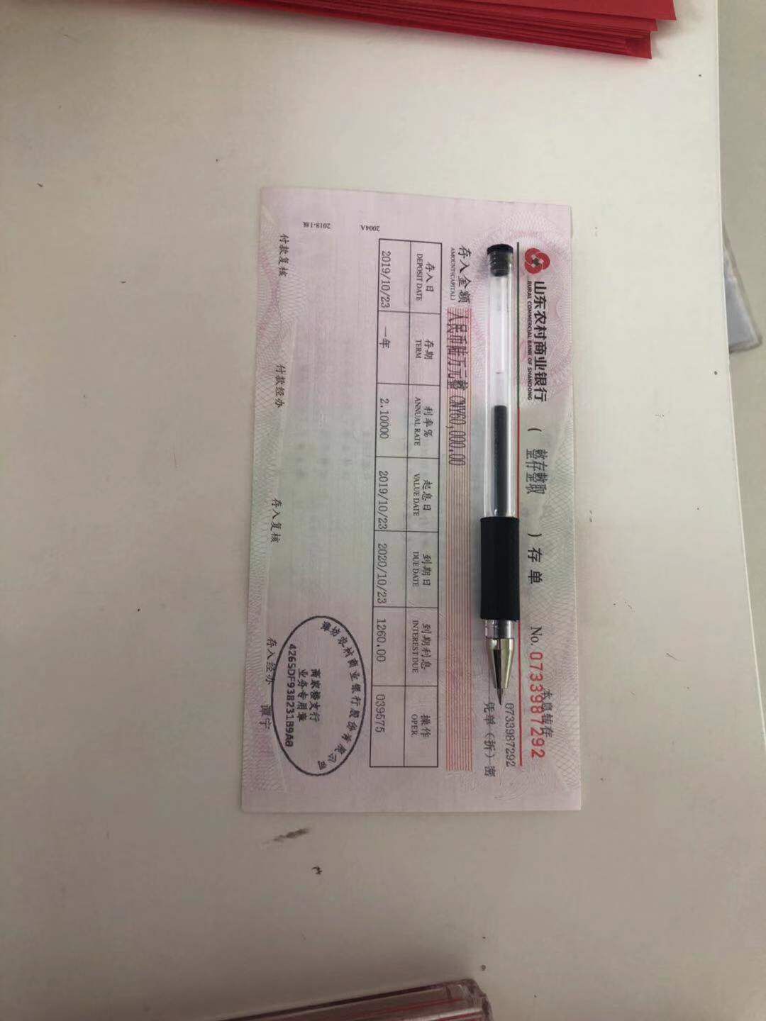 理财存单样式(理财存单样式有哪些)