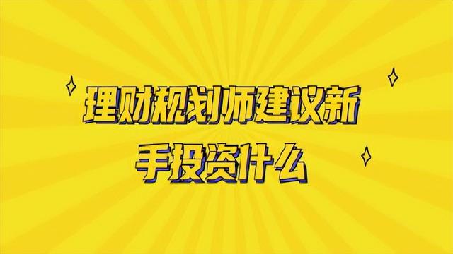 学怎样理财(想理财怎么学)