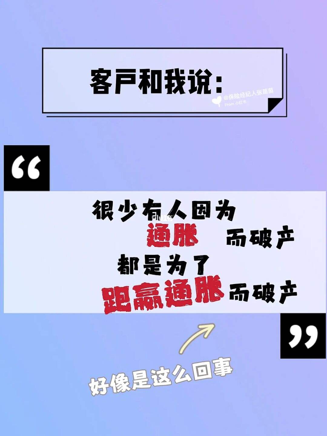 理财倒亏(理财亏的钱去哪了)