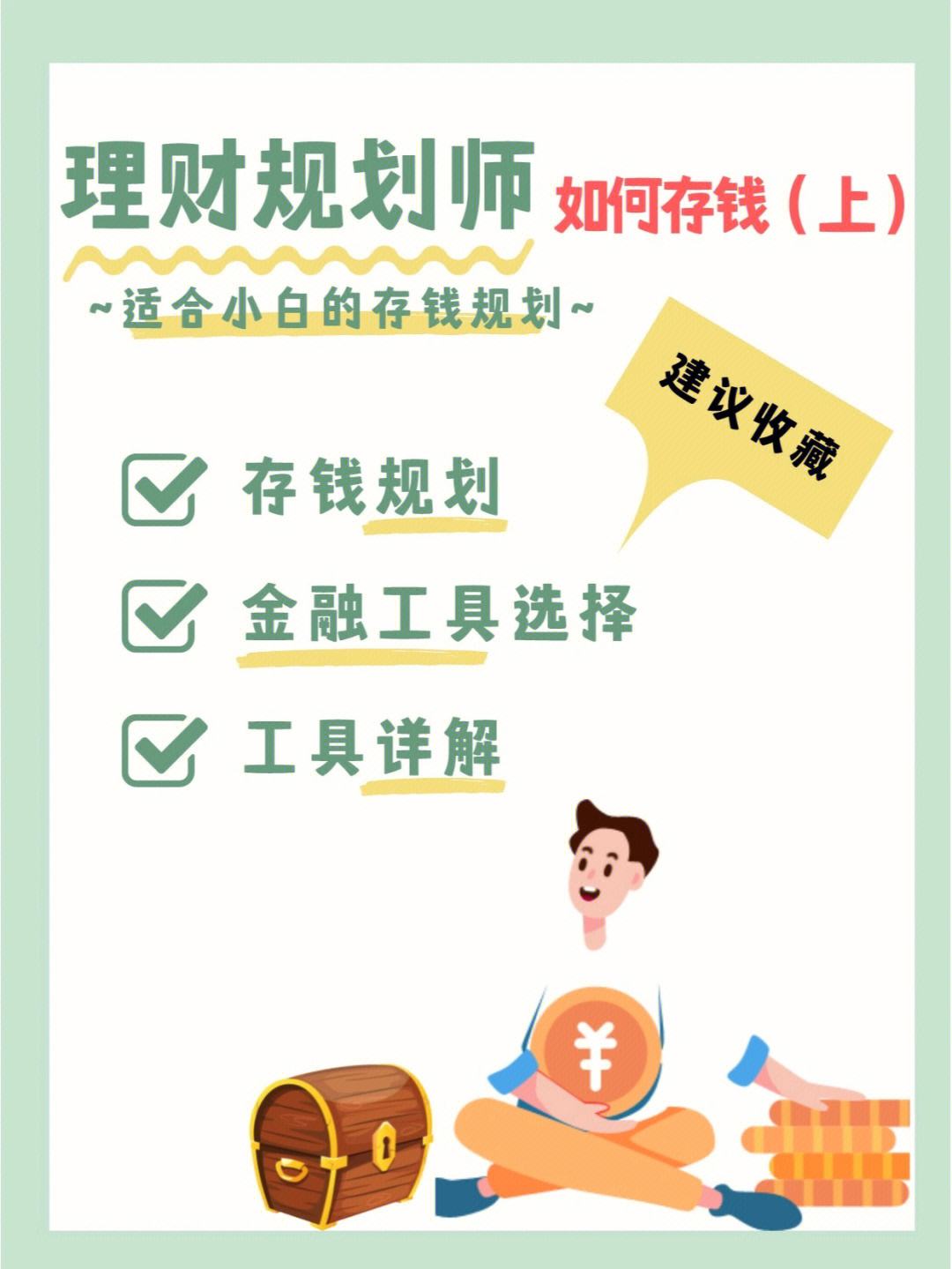 除何理财(理财除了买基金以外还有什么)
