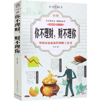 理财书分享(理财书籍推荐 知乎)