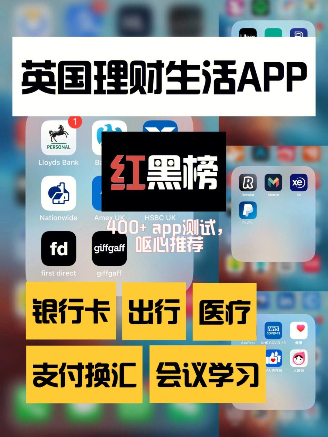 英国理财账户(英国理财账户有什么用)