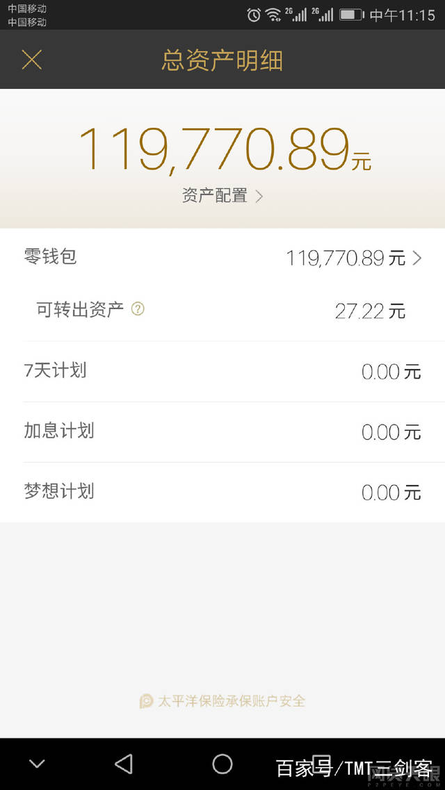 简简理财(简理财收益)