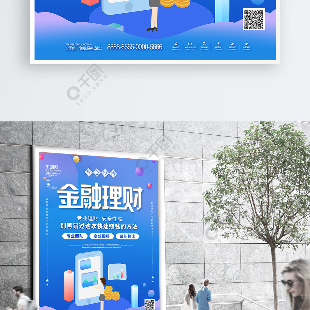 理财放心平台(放心的理财平台)